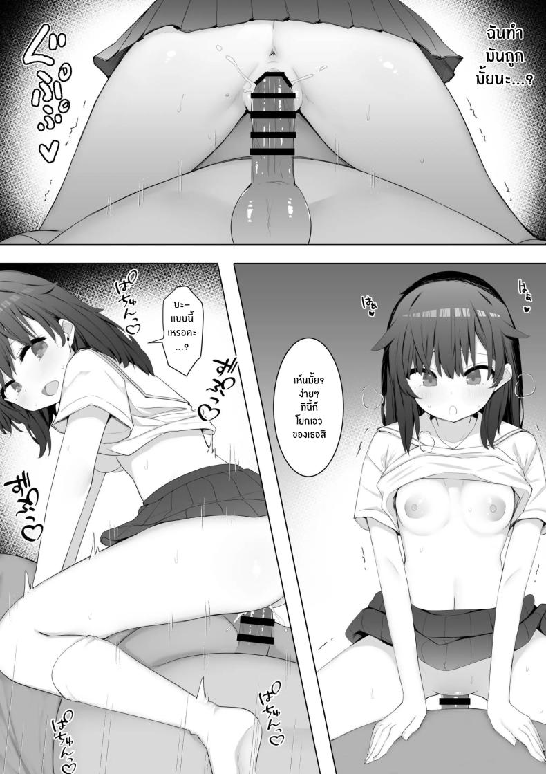 ผมใช้เพื่อนน้องเป็นที่ระบาย[Aloha Soft] I Fuck My Sister’s Friend Like A Faphole Right Next To My Sleeping Sister – ผมใช้เพื่อนน้องเป็นที่ระบาย[Aloha Soft] I Fuck My Sister’s Friend Like A Faphole Right Next To My Sleeping Sister หน้า 37