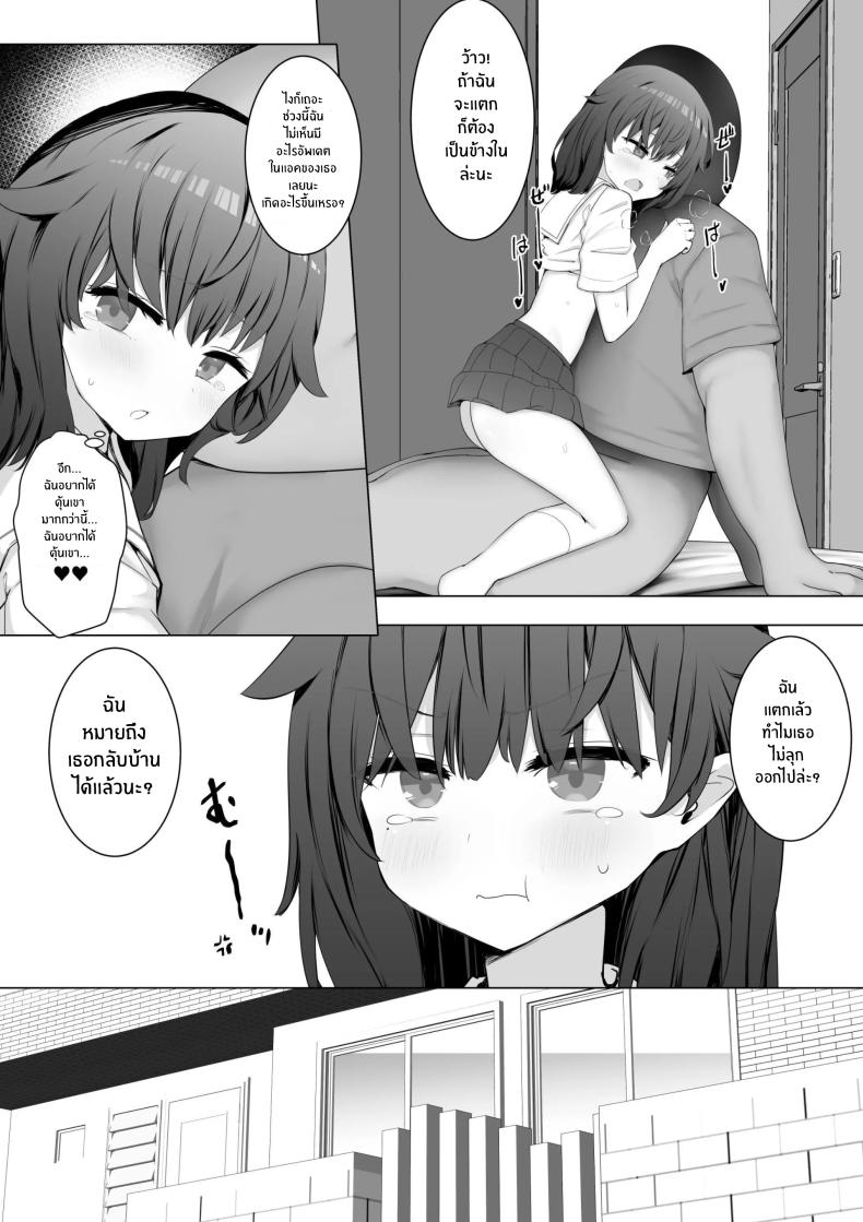ผมใช้เพื่อนน้องเป็นที่ระบาย[Aloha Soft] I Fuck My Sister’s Friend Like A Faphole Right Next To My Sleeping Sister – ผมใช้เพื่อนน้องเป็นที่ระบาย[Aloha Soft] I Fuck My Sister’s Friend Like A Faphole Right Next To My Sleeping Sister หน้า 40