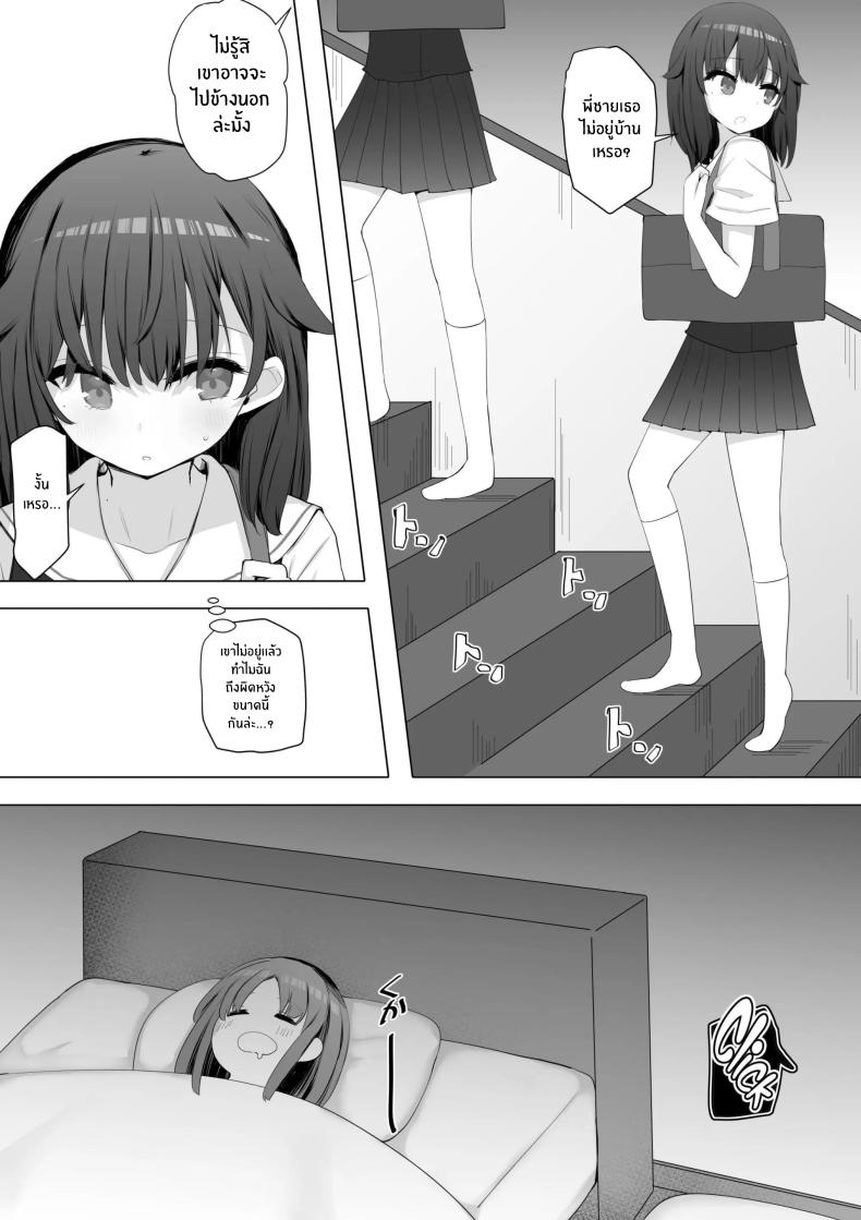 ผมใช้เพื่อนน้องเป็นที่ระบาย[Aloha Soft] I Fuck My Sister’s Friend Like A Faphole Right Next To My Sleeping Sister – ผมใช้เพื่อนน้องเป็นที่ระบาย[Aloha Soft] I Fuck My Sister’s Friend Like A Faphole Right Next To My Sleeping Sister หน้า 41