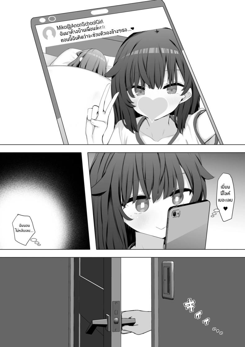 ผมใช้เพื่อนน้องเป็นที่ระบาย[Aloha Soft] I Fuck My Sister’s Friend Like A Faphole Right Next To My Sleeping Sister – ผมใช้เพื่อนน้องเป็นที่ระบาย[Aloha Soft] I Fuck My Sister’s Friend Like A Faphole Right Next To My Sleeping Sister หน้า 42
