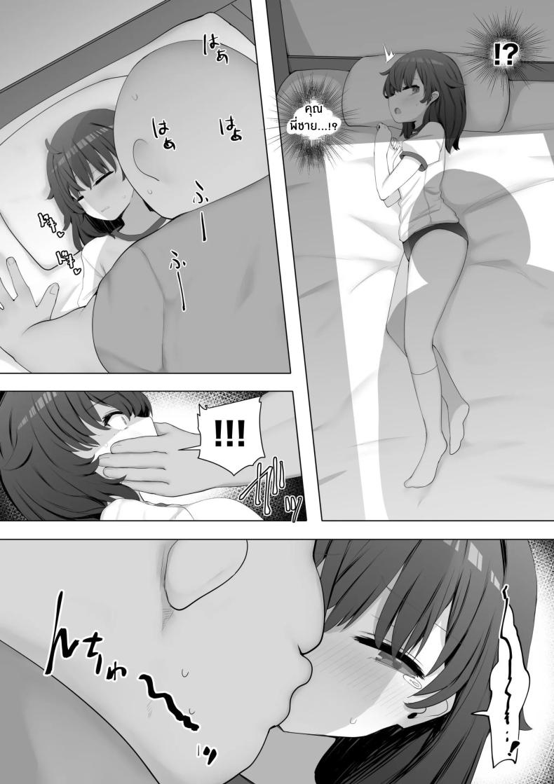 ผมใช้เพื่อนน้องเป็นที่ระบาย[Aloha Soft] I Fuck My Sister’s Friend Like A Faphole Right Next To My Sleeping Sister – ผมใช้เพื่อนน้องเป็นที่ระบาย[Aloha Soft] I Fuck My Sister’s Friend Like A Faphole Right Next To My Sleeping Sister หน้า 43