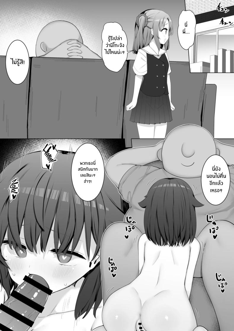 ผมใช้เพื่อนน้องเป็นที่ระบาย[Aloha Soft] I Fuck My Sister’s Friend Like A Faphole Right Next To My Sleeping Sister – ผมใช้เพื่อนน้องเป็นที่ระบาย[Aloha Soft] I Fuck My Sister’s Friend Like A Faphole Right Next To My Sleeping Sister หน้า 51