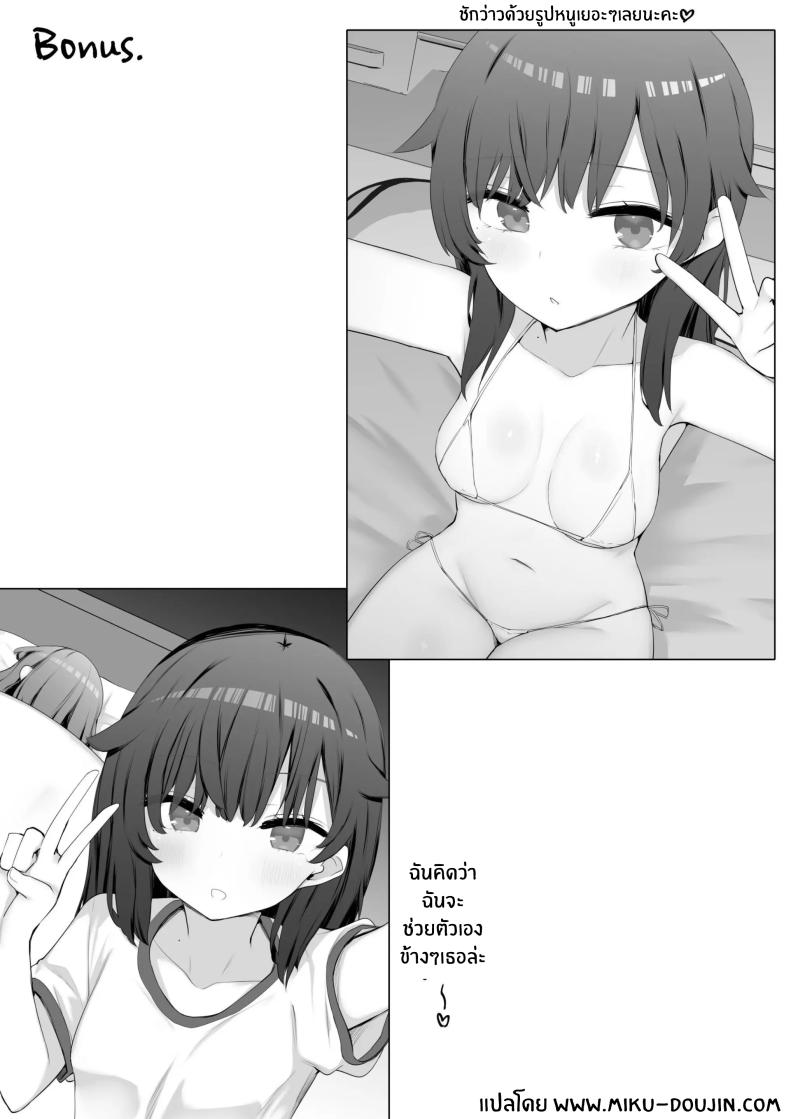 ผมใช้เพื่อนน้องเป็นที่ระบาย[Aloha Soft] I Fuck My Sister’s Friend Like A Faphole Right Next To My Sleeping Sister – ผมใช้เพื่อนน้องเป็นที่ระบาย[Aloha Soft] I Fuck My Sister’s Friend Like A Faphole Right Next To My Sleeping Sister หน้า 52