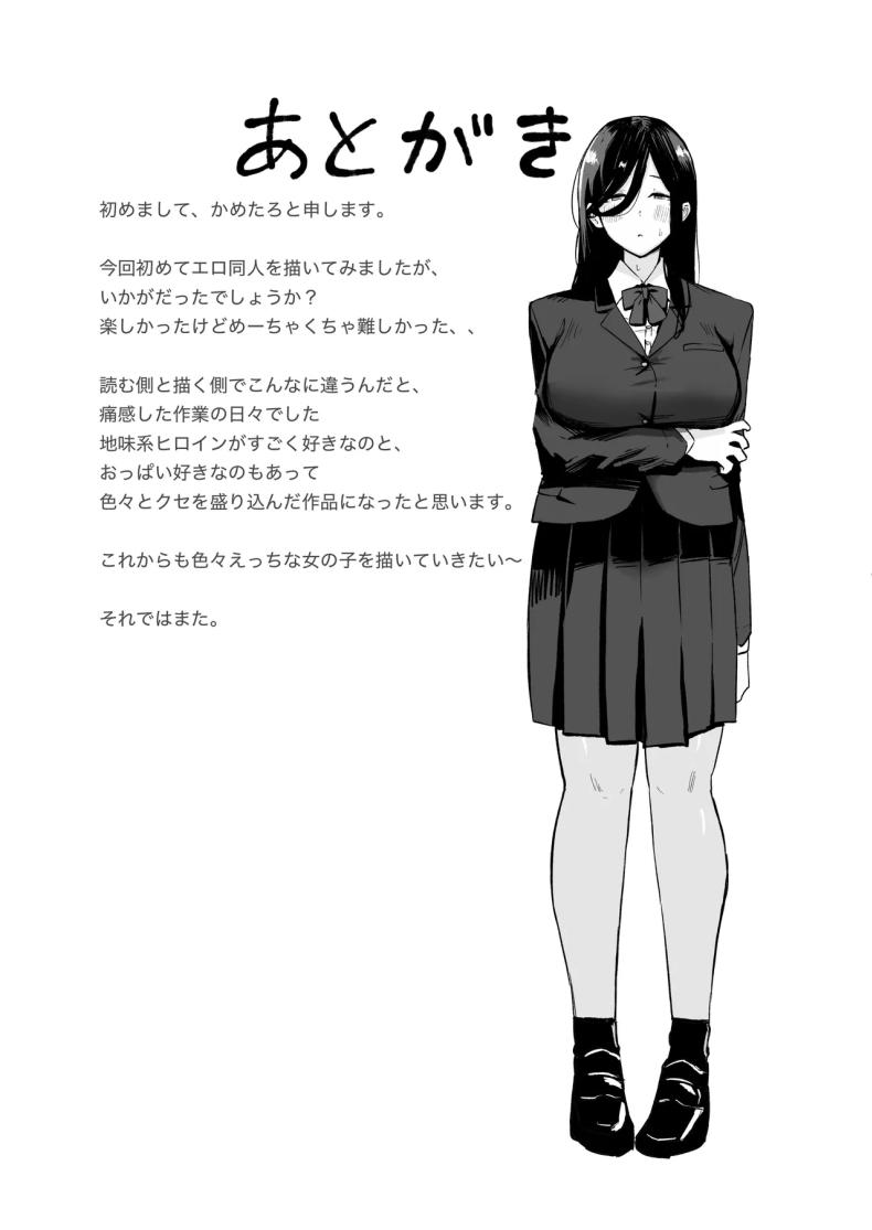 ภาพวาดของฮิรามะจัง – ภาพวาดของฮิรามะจัง หน้า 28