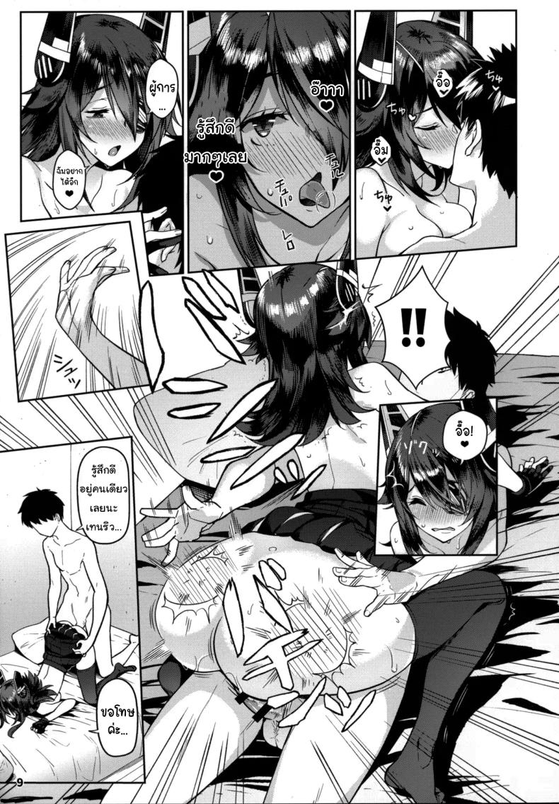 ขอสักครั้งก่อนออกไปเที่ยว (C95) [Nano Royal (Amami Amayu)] Kawaii Tenryuu-chan wa Boku no Iinari❤︎ (Kantai Collection -KanColle-) – ขอสักครั้งก่อนออกไปเที่ยว (C95) [Nano Royal (Amami Amayu)] Kawaii Tenryuu-chan wa Boku no Iinari❤︎ (Kantai Collection -KanColle-) หน้า 8