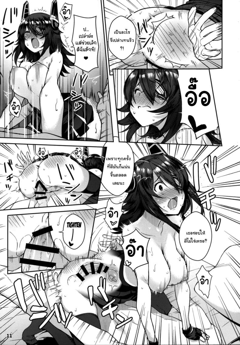 ขอสักครั้งก่อนออกไปเที่ยว (C95) [Nano Royal (Amami Amayu)] Kawaii Tenryuu-chan wa Boku no Iinari❤︎ (Kantai Collection -KanColle-) – ขอสักครั้งก่อนออกไปเที่ยว (C95) [Nano Royal (Amami Amayu)] Kawaii Tenryuu-chan wa Boku no Iinari❤︎ (Kantai Collection -KanColle-) หน้า 10