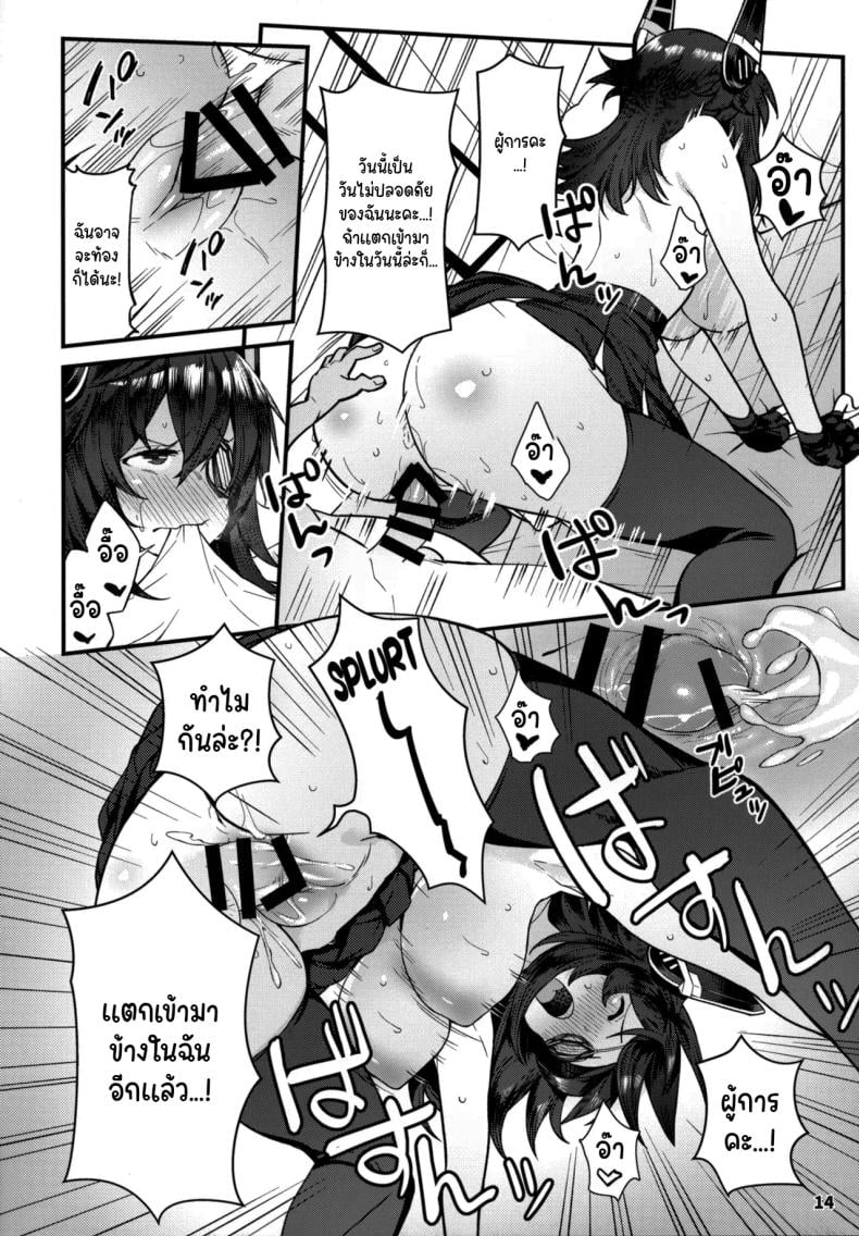 ขอสักครั้งก่อนออกไปเที่ยว (C95) [Nano Royal (Amami Amayu)] Kawaii Tenryuu-chan wa Boku no Iinari❤︎ (Kantai Collection -KanColle-) – ขอสักครั้งก่อนออกไปเที่ยว (C95) [Nano Royal (Amami Amayu)] Kawaii Tenryuu-chan wa Boku no Iinari❤︎ (Kantai Collection -KanColle-) หน้า 13