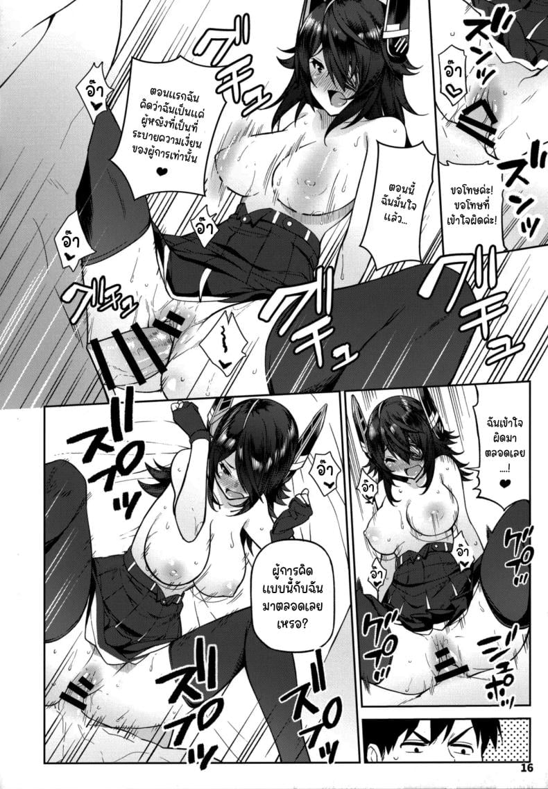 ขอสักครั้งก่อนออกไปเที่ยว (C95) [Nano Royal (Amami Amayu)] Kawaii Tenryuu-chan wa Boku no Iinari❤︎ (Kantai Collection -KanColle-) – ขอสักครั้งก่อนออกไปเที่ยว (C95) [Nano Royal (Amami Amayu)] Kawaii Tenryuu-chan wa Boku no Iinari❤︎ (Kantai Collection -KanColle-) หน้า 15