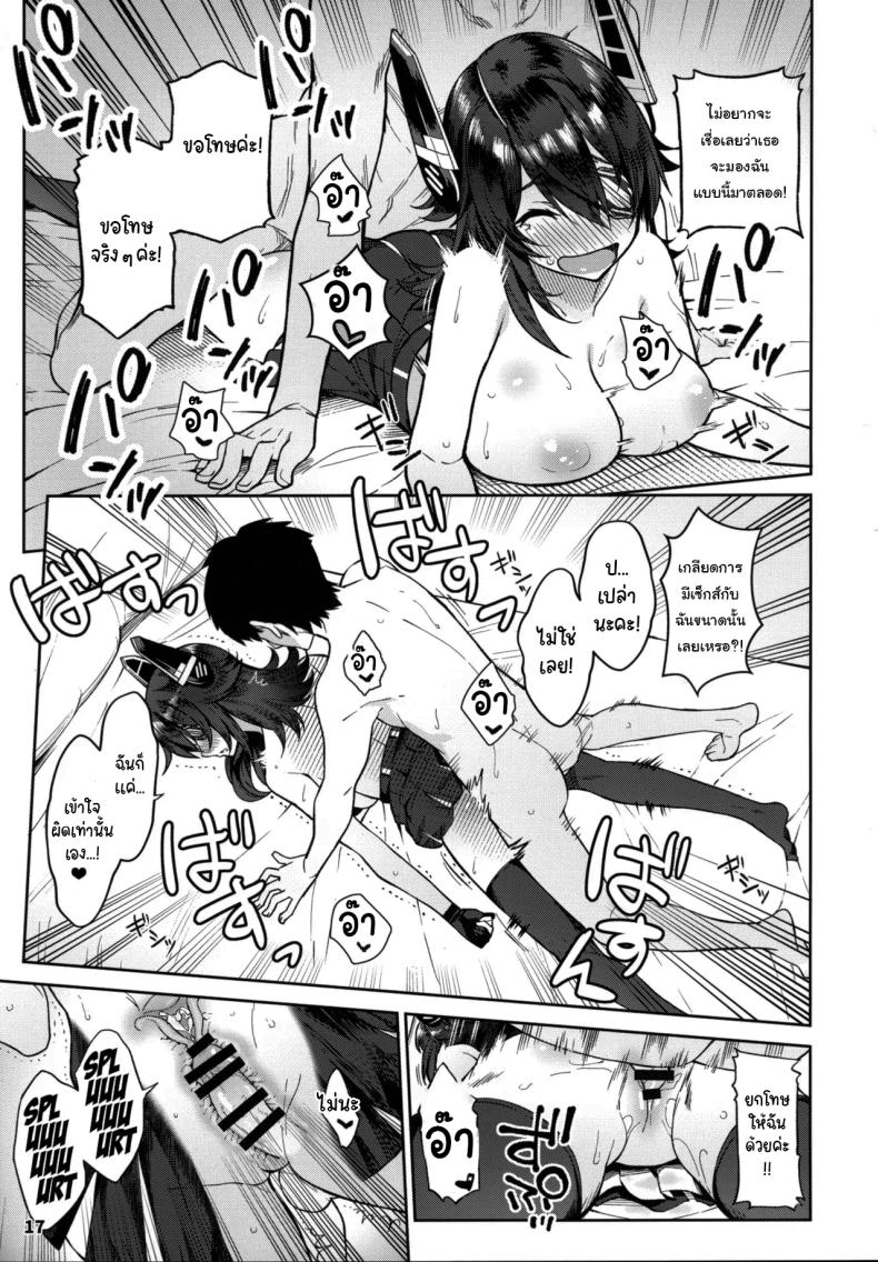ขอสักครั้งก่อนออกไปเที่ยว (C95) [Nano Royal (Amami Amayu)] Kawaii Tenryuu-chan wa Boku no Iinari❤︎ (Kantai Collection -KanColle-) – ขอสักครั้งก่อนออกไปเที่ยว (C95) [Nano Royal (Amami Amayu)] Kawaii Tenryuu-chan wa Boku no Iinari❤︎ (Kantai Collection -KanColle-) หน้า 16