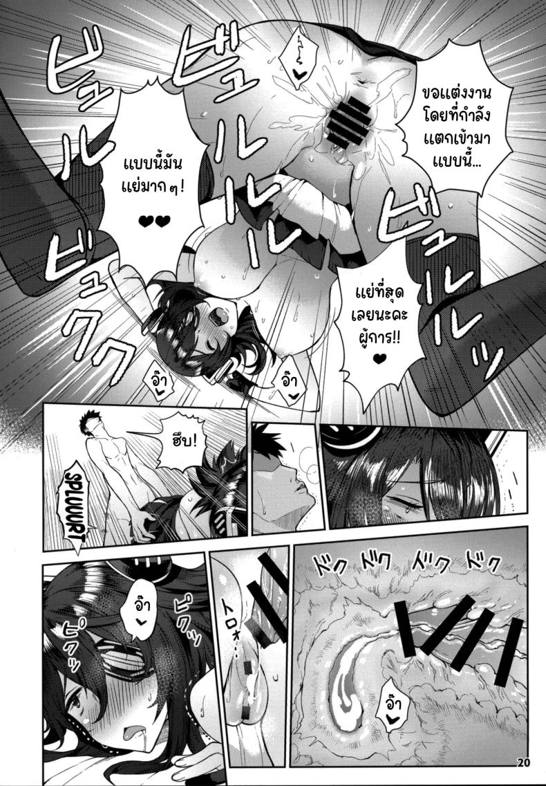 ขอสักครั้งก่อนออกไปเที่ยว (C95) [Nano Royal (Amami Amayu)] Kawaii Tenryuu-chan wa Boku no Iinari❤︎ (Kantai Collection -KanColle-) – ขอสักครั้งก่อนออกไปเที่ยว (C95) [Nano Royal (Amami Amayu)] Kawaii Tenryuu-chan wa Boku no Iinari❤︎ (Kantai Collection -KanColle-) หน้า 19