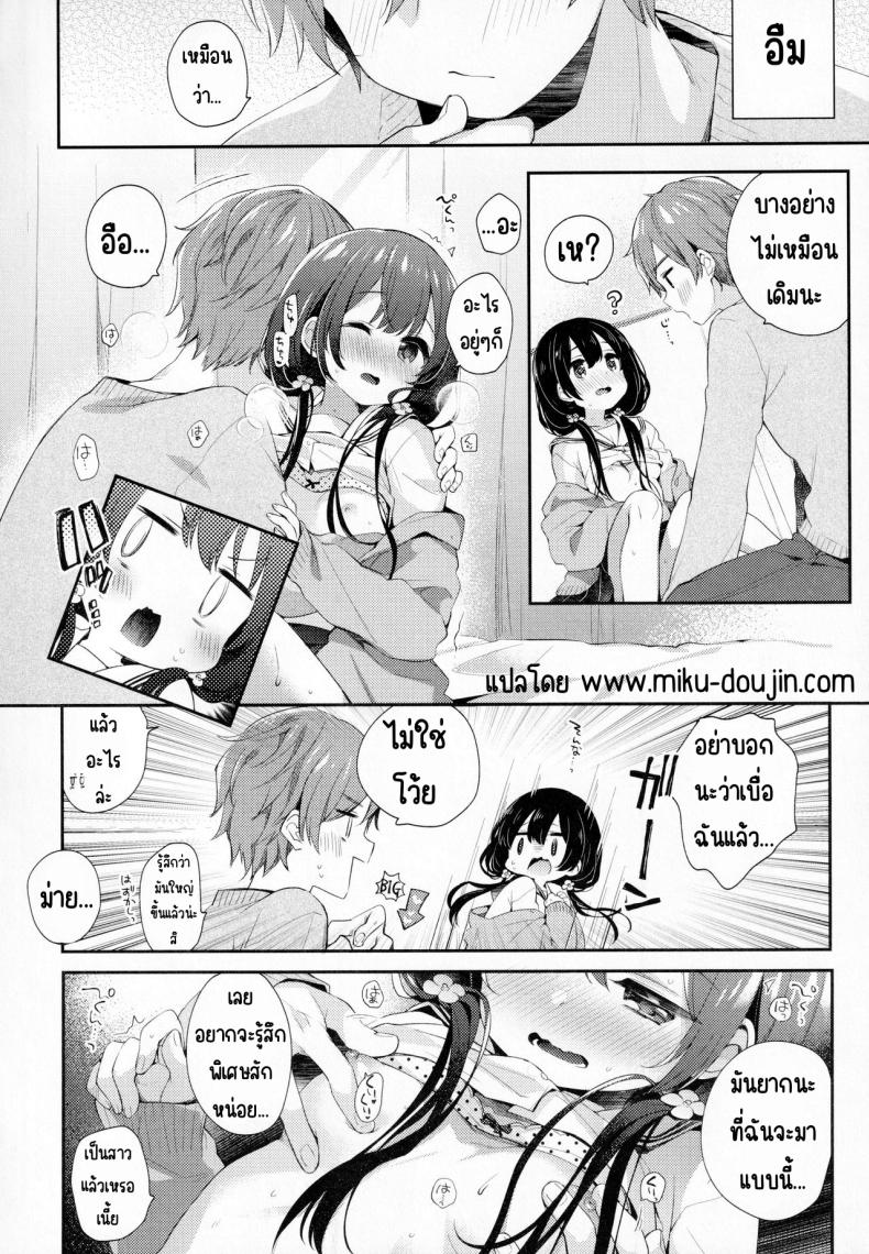 พวกเรามีเรื่องที่ยังไม่รู้ (AkihabaraDoujinsai 3) [Touyoko Surfrider (Fummy)] Bokutachi ni wa, Mada Shiranai Koto ga Aru – พวกเรามีเรื่องที่ยังไม่รู้ (AkihabaraDoujinsai 3) [Touyoko Surfrider (Fummy)] Bokutachi ni wa, Mada Shiranai Koto ga Aru หน้า 3