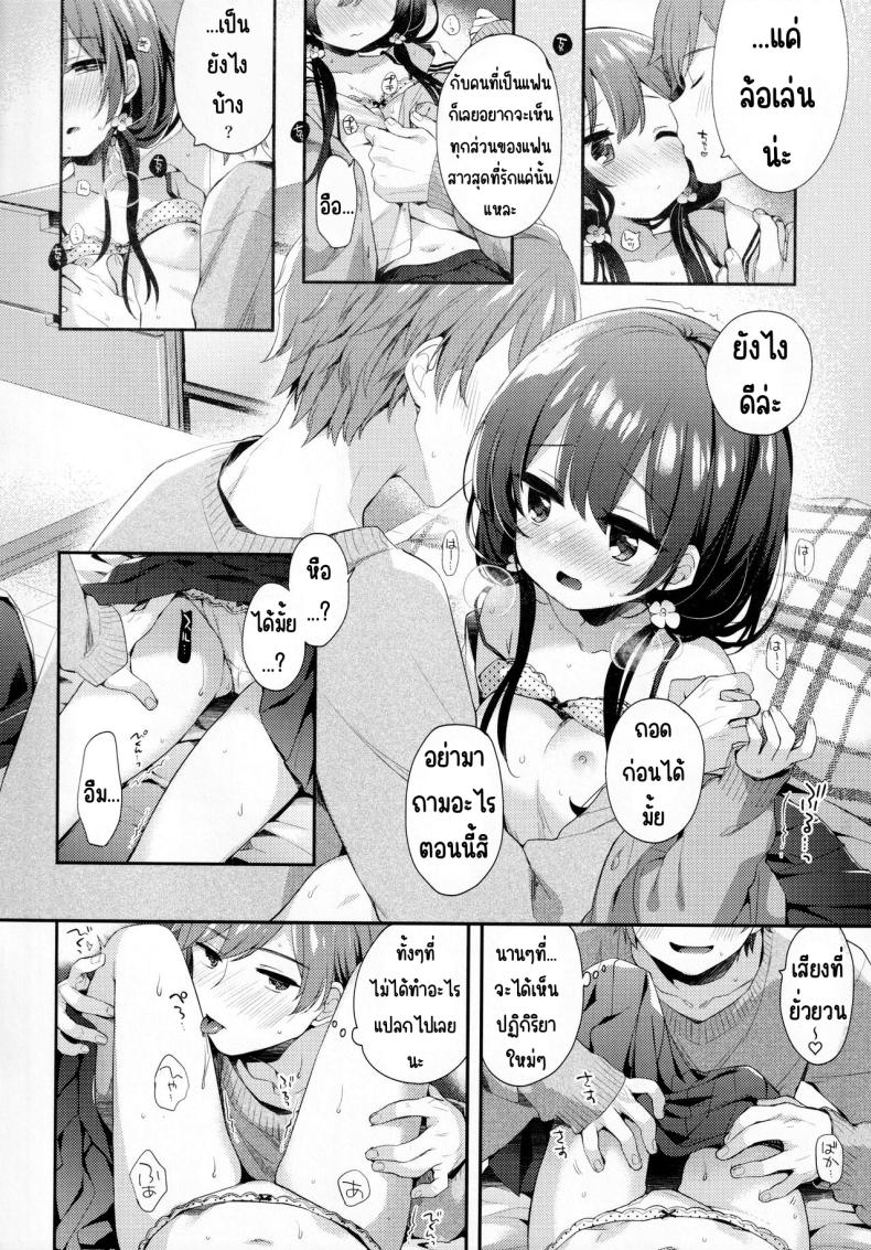 พวกเรามีเรื่องที่ยังไม่รู้ (AkihabaraDoujinsai 3) [Touyoko Surfrider (Fummy)] Bokutachi ni wa, Mada Shiranai Koto ga Aru – พวกเรามีเรื่องที่ยังไม่รู้ (AkihabaraDoujinsai 3) [Touyoko Surfrider (Fummy)] Bokutachi ni wa, Mada Shiranai Koto ga Aru หน้า 5