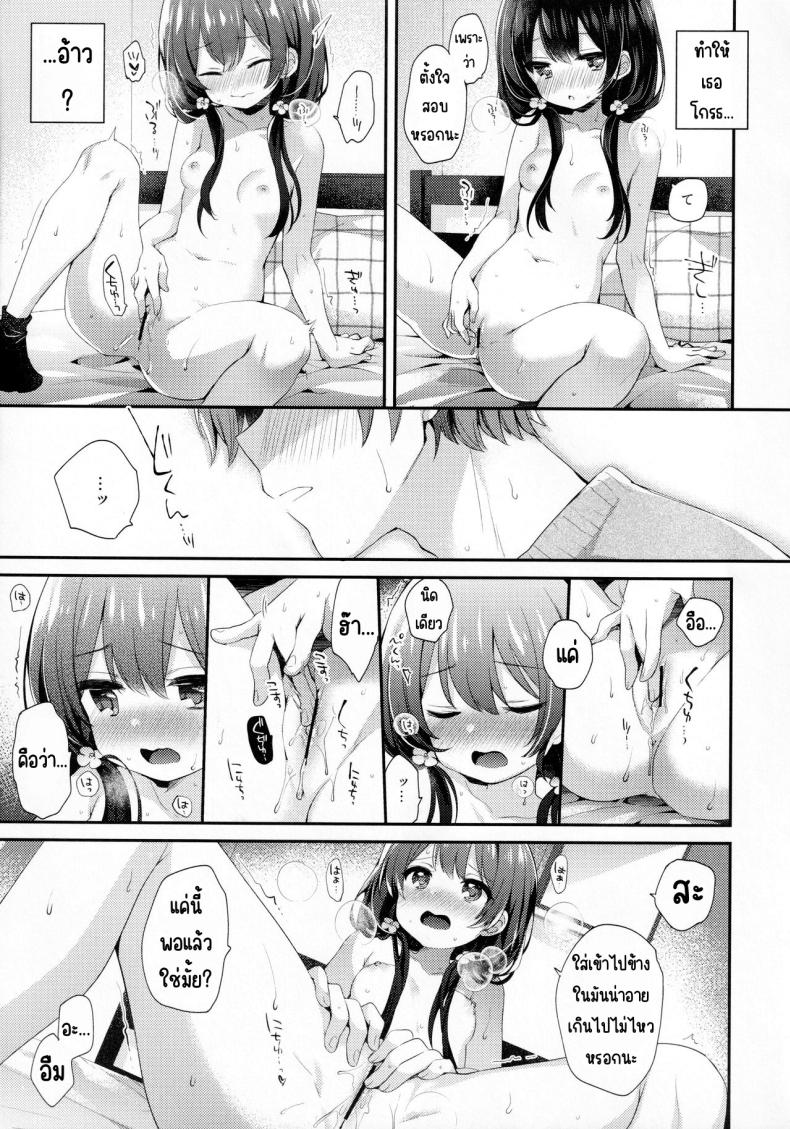 พวกเรามีเรื่องที่ยังไม่รู้ (AkihabaraDoujinsai 3) [Touyoko Surfrider (Fummy)] Bokutachi ni wa, Mada Shiranai Koto ga Aru – พวกเรามีเรื่องที่ยังไม่รู้ (AkihabaraDoujinsai 3) [Touyoko Surfrider (Fummy)] Bokutachi ni wa, Mada Shiranai Koto ga Aru หน้า 10