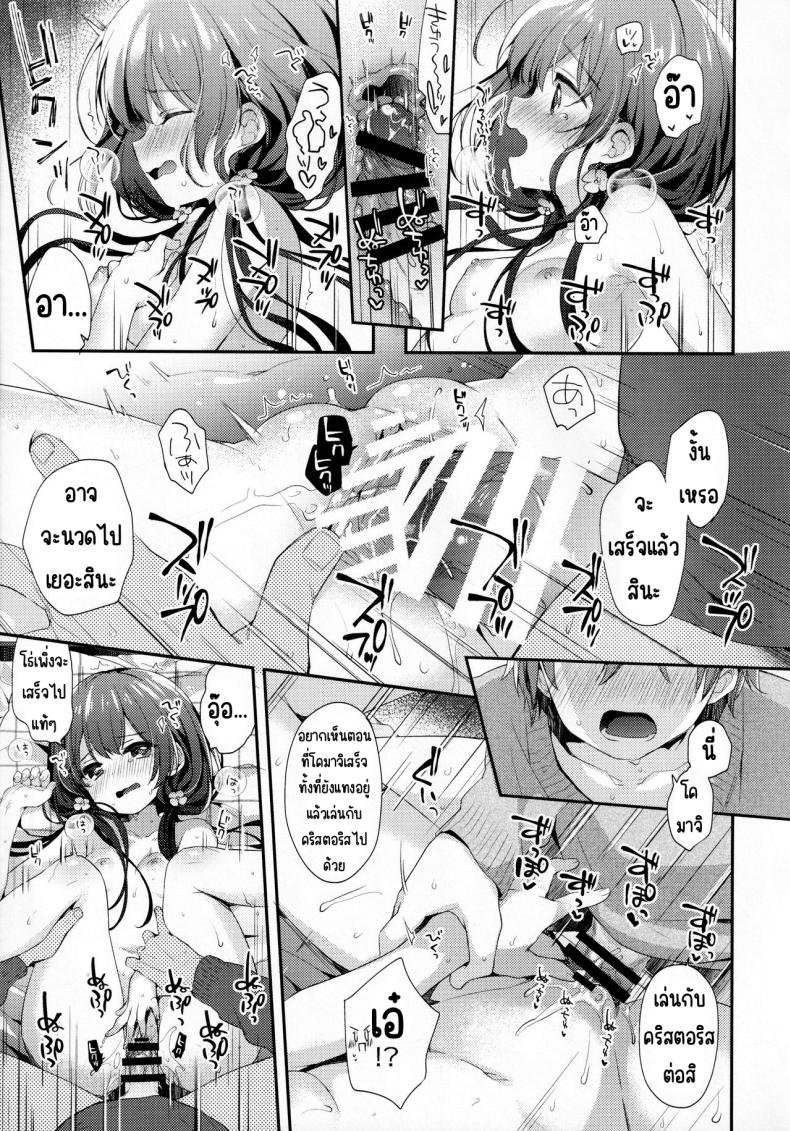 พวกเรามีเรื่องที่ยังไม่รู้ (AkihabaraDoujinsai 3) [Touyoko Surfrider (Fummy)] Bokutachi ni wa, Mada Shiranai Koto ga Aru – พวกเรามีเรื่องที่ยังไม่รู้ (AkihabaraDoujinsai 3) [Touyoko Surfrider (Fummy)] Bokutachi ni wa, Mada Shiranai Koto ga Aru หน้า 14