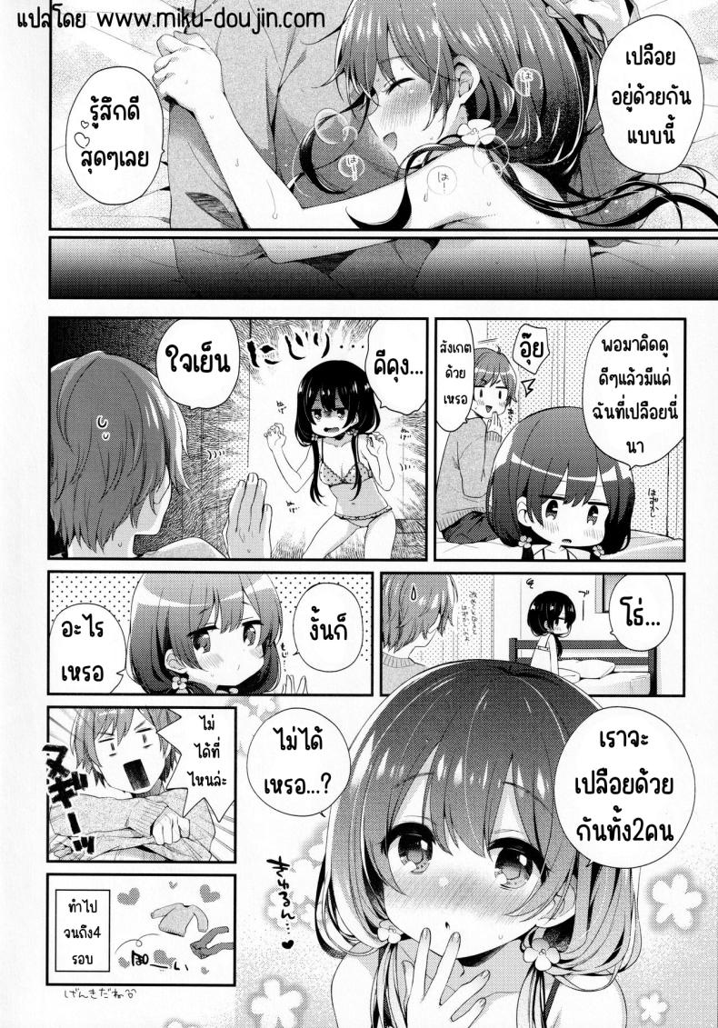 พวกเรามีเรื่องที่ยังไม่รู้ (AkihabaraDoujinsai 3) [Touyoko Surfrider (Fummy)] Bokutachi ni wa, Mada Shiranai Koto ga Aru – พวกเรามีเรื่องที่ยังไม่รู้ (AkihabaraDoujinsai 3) [Touyoko Surfrider (Fummy)] Bokutachi ni wa, Mada Shiranai Koto ga Aru หน้า 20
