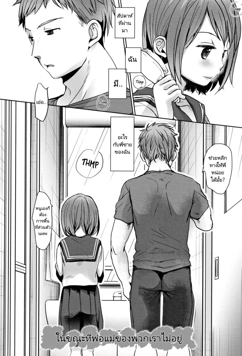 พี่ชายของฉันไม่ได้เรื่องเลย [Okada Kou] Oya no Inuma no Sentaku – พี่ชายของฉันไม่ได้เรื่องเลย [Okada Kou] Oya no Inuma no Sentaku หน้า 1