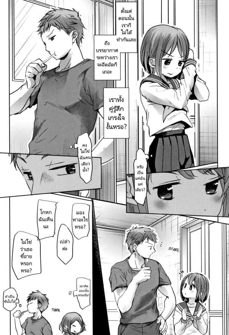 พี่ชายของฉันไม่ได้เรื่องเลย [Okada Kou] Oya no Inuma no Sentaku – พี่ชายของฉันไม่ได้เรื่องเลย [Okada Kou] Oya no Inuma no Sentaku หน้า 2