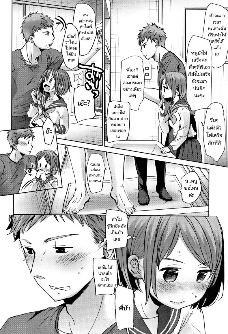 พี่ชายของฉันไม่ได้เรื่องเลย [Okada Kou] Oya no Inuma no Sentaku – พี่ชายของฉันไม่ได้เรื่องเลย [Okada Kou] Oya no Inuma no Sentaku หน้า 3