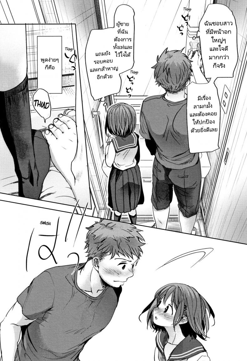 พี่ชายของฉันไม่ได้เรื่องเลย [Okada Kou] Oya no Inuma no Sentaku – พี่ชายของฉันไม่ได้เรื่องเลย [Okada Kou] Oya no Inuma no Sentaku หน้า 4