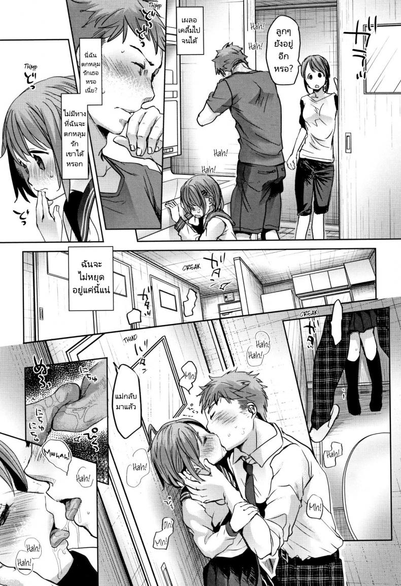 พี่ชายของฉันไม่ได้เรื่องเลย [Okada Kou] Oya no Inuma no Sentaku – พี่ชายของฉันไม่ได้เรื่องเลย [Okada Kou] Oya no Inuma no Sentaku หน้า 6