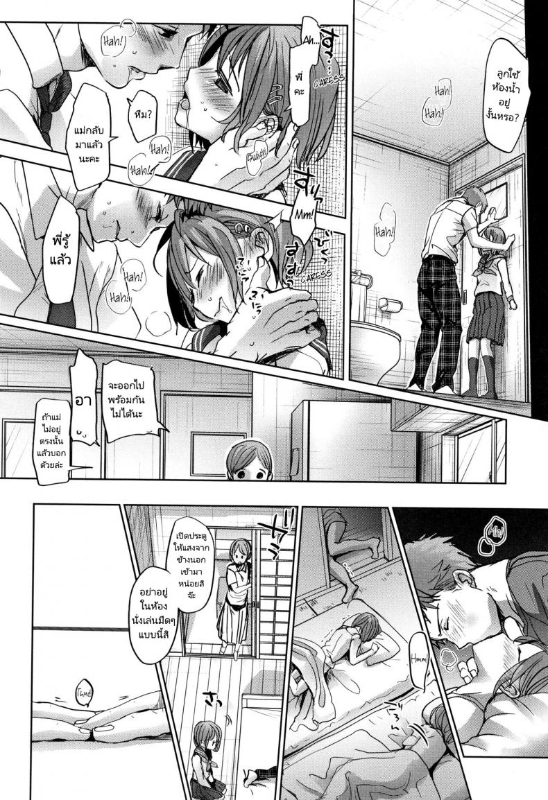 พี่ชายของฉันไม่ได้เรื่องเลย [Okada Kou] Oya no Inuma no Sentaku – พี่ชายของฉันไม่ได้เรื่องเลย [Okada Kou] Oya no Inuma no Sentaku หน้า 7
