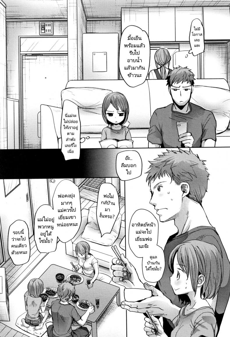 พี่ชายของฉันไม่ได้เรื่องเลย [Okada Kou] Oya no Inuma no Sentaku – พี่ชายของฉันไม่ได้เรื่องเลย [Okada Kou] Oya no Inuma no Sentaku หน้า 8