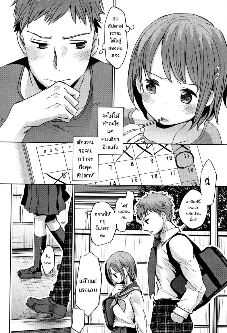 พี่ชายของฉันไม่ได้เรื่องเลย [Okada Kou] Oya no Inuma no Sentaku – พี่ชายของฉันไม่ได้เรื่องเลย [Okada Kou] Oya no Inuma no Sentaku หน้า 9