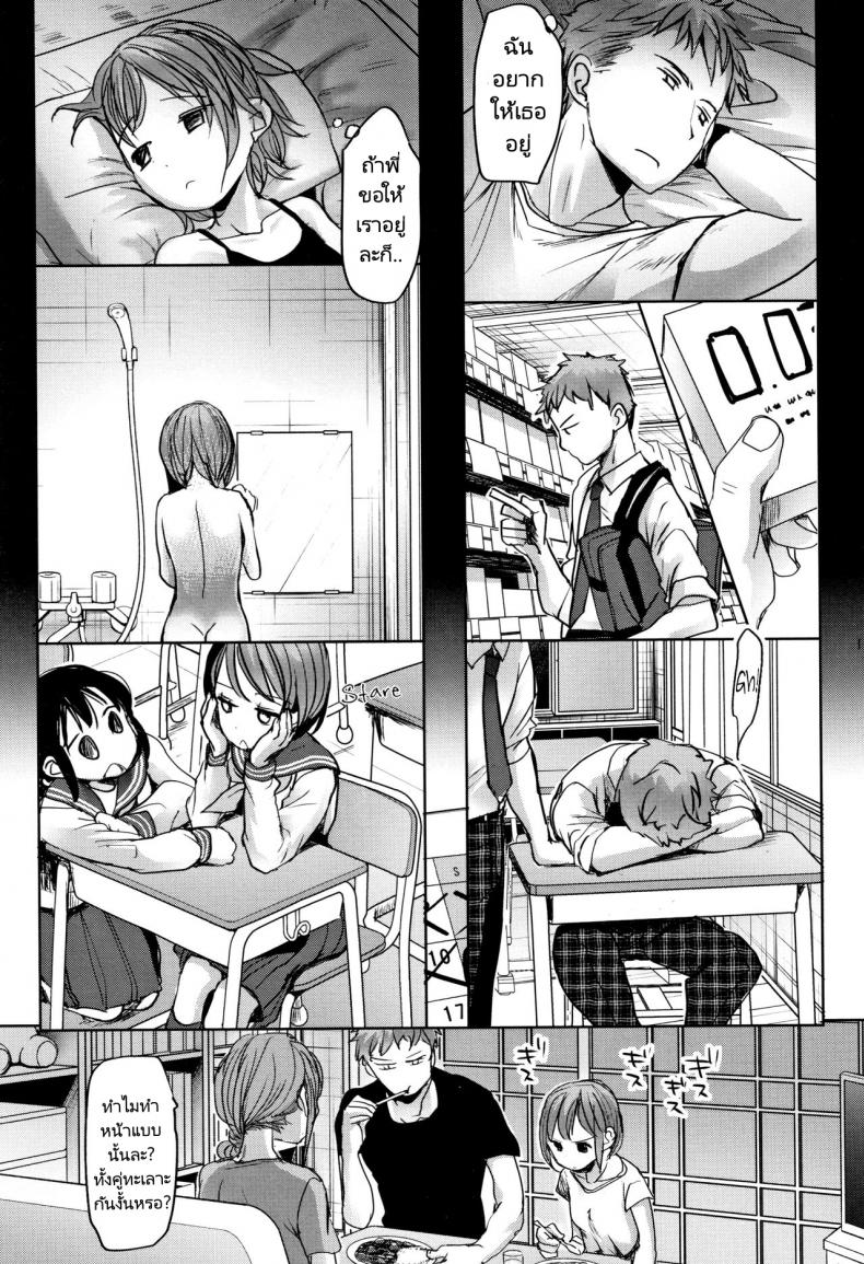 พี่ชายของฉันไม่ได้เรื่องเลย [Okada Kou] Oya no Inuma no Sentaku – พี่ชายของฉันไม่ได้เรื่องเลย [Okada Kou] Oya no Inuma no Sentaku หน้า 10