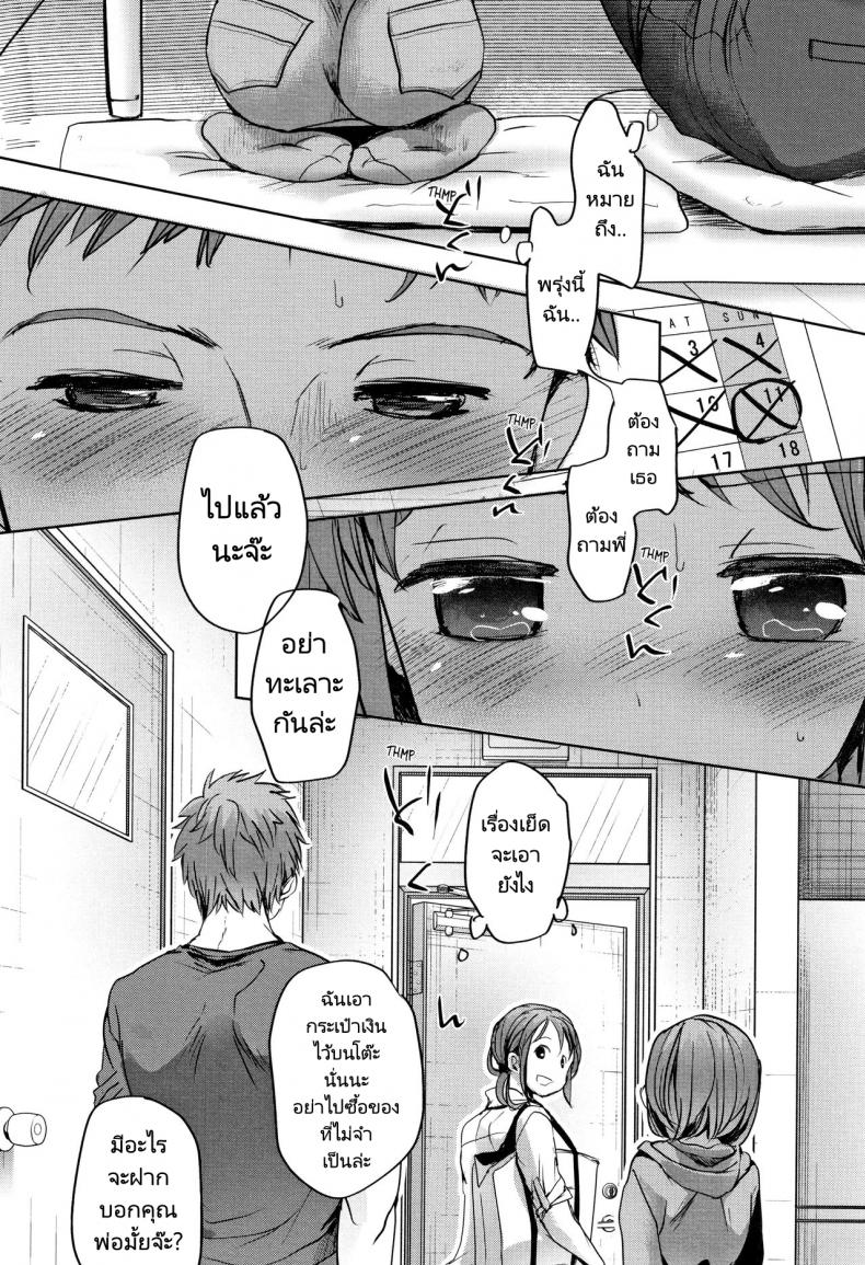 พี่ชายของฉันไม่ได้เรื่องเลย [Okada Kou] Oya no Inuma no Sentaku – พี่ชายของฉันไม่ได้เรื่องเลย [Okada Kou] Oya no Inuma no Sentaku หน้า 11
