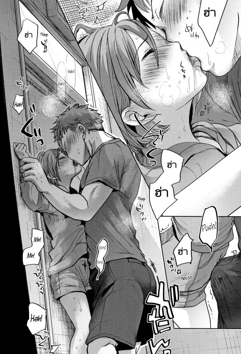 พี่ชายของฉันไม่ได้เรื่องเลย [Okada Kou] Oya no Inuma no Sentaku – พี่ชายของฉันไม่ได้เรื่องเลย [Okada Kou] Oya no Inuma no Sentaku หน้า 13