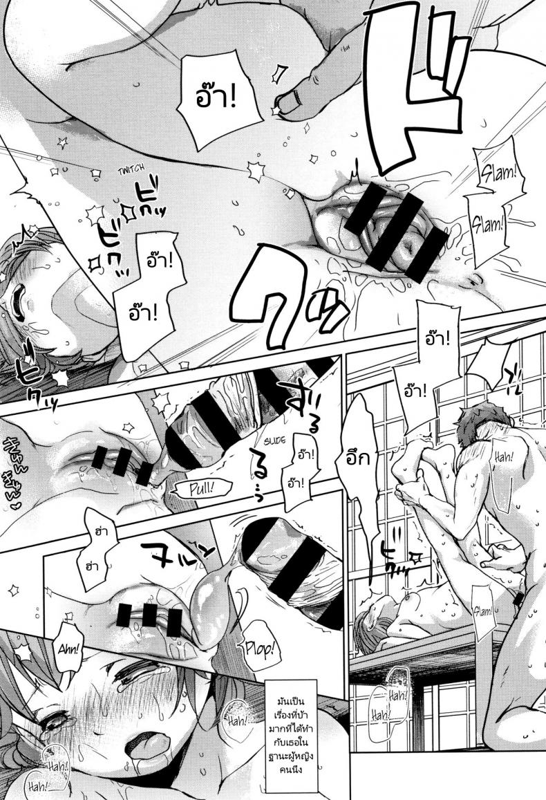 พี่ชายของฉันไม่ได้เรื่องเลย [Okada Kou] Oya no Inuma no Sentaku – พี่ชายของฉันไม่ได้เรื่องเลย [Okada Kou] Oya no Inuma no Sentaku หน้า 24
