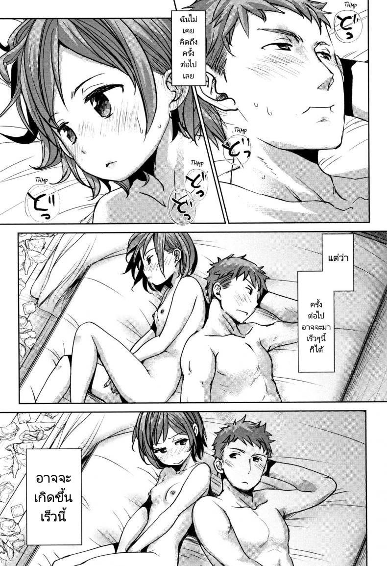 พี่ชายของฉันไม่ได้เรื่องเลย [Okada Kou] Oya no Inuma no Sentaku – พี่ชายของฉันไม่ได้เรื่องเลย [Okada Kou] Oya no Inuma no Sentaku หน้า 34