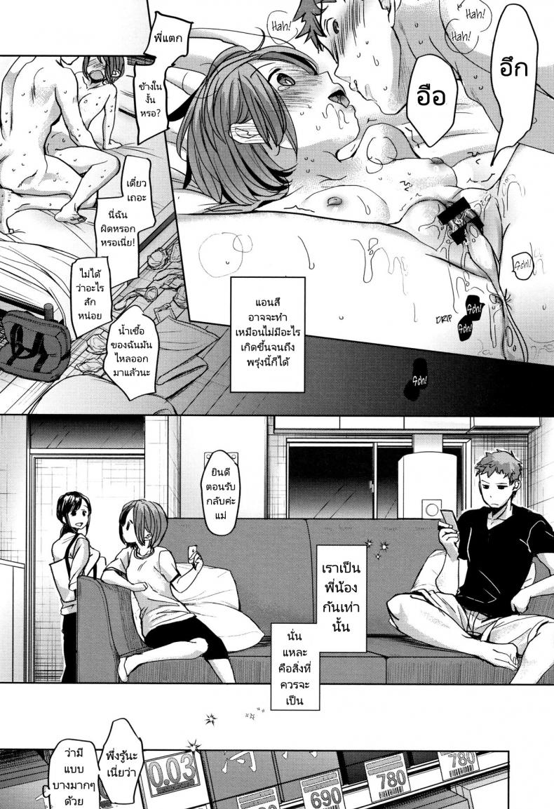 พี่ชายของฉันไม่ได้เรื่องเลย [Okada Kou] Oya no Inuma no Sentaku – พี่ชายของฉันไม่ได้เรื่องเลย [Okada Kou] Oya no Inuma no Sentaku หน้า 47