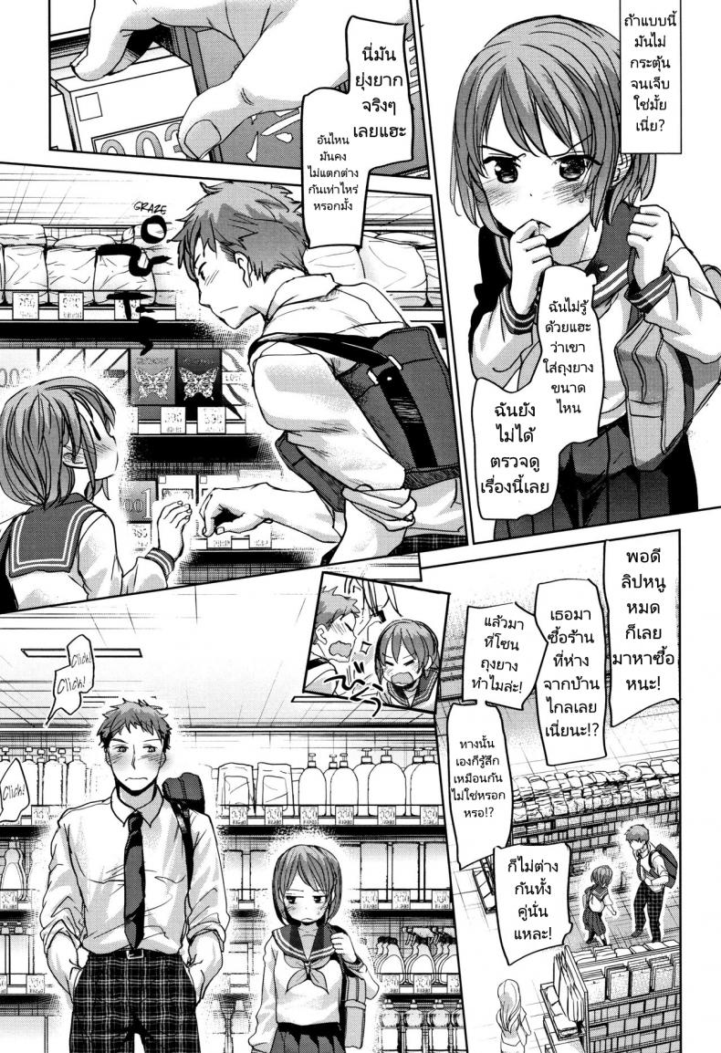 พี่ชายของฉันไม่ได้เรื่องเลย [Okada Kou] Oya no Inuma no Sentaku – พี่ชายของฉันไม่ได้เรื่องเลย [Okada Kou] Oya no Inuma no Sentaku หน้า 48