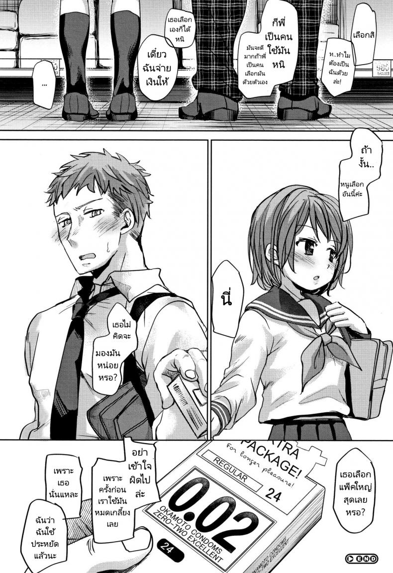 พี่ชายของฉันไม่ได้เรื่องเลย [Okada Kou] Oya no Inuma no Sentaku – พี่ชายของฉันไม่ได้เรื่องเลย [Okada Kou] Oya no Inuma no Sentaku หน้า 49