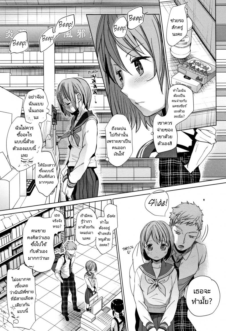 พี่ชายของฉันไม่ได้เรื่องเลย [Okada Kou] Oya no Inuma no Sentaku – พี่ชายของฉันไม่ได้เรื่องเลย [Okada Kou] Oya no Inuma no Sentaku หน้า 50