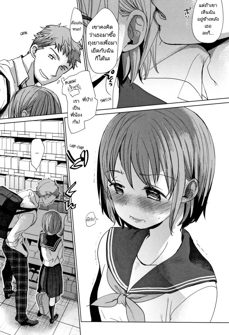 พี่ชายของฉันไม่ได้เรื่องเลย [Okada Kou] Oya no Inuma no Sentaku – พี่ชายของฉันไม่ได้เรื่องเลย [Okada Kou] Oya no Inuma no Sentaku หน้า 51