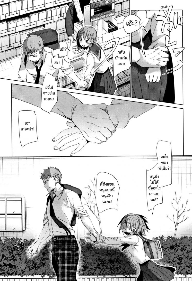 พี่ชายของฉันไม่ได้เรื่องเลย [Okada Kou] Oya no Inuma no Sentaku – พี่ชายของฉันไม่ได้เรื่องเลย [Okada Kou] Oya no Inuma no Sentaku หน้า 52