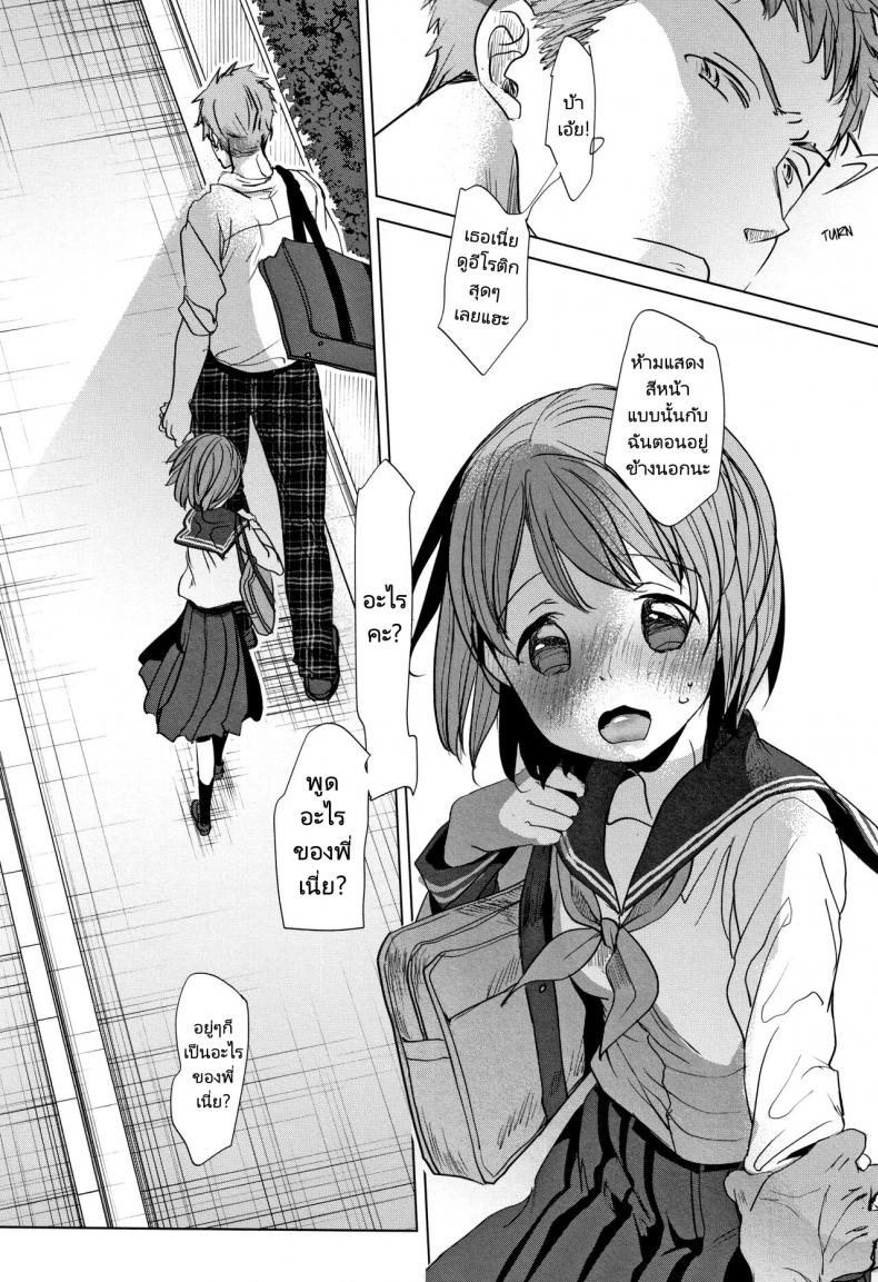 พี่ชายของฉันไม่ได้เรื่องเลย [Okada Kou] Oya no Inuma no Sentaku – พี่ชายของฉันไม่ได้เรื่องเลย [Okada Kou] Oya no Inuma no Sentaku หน้า 53
