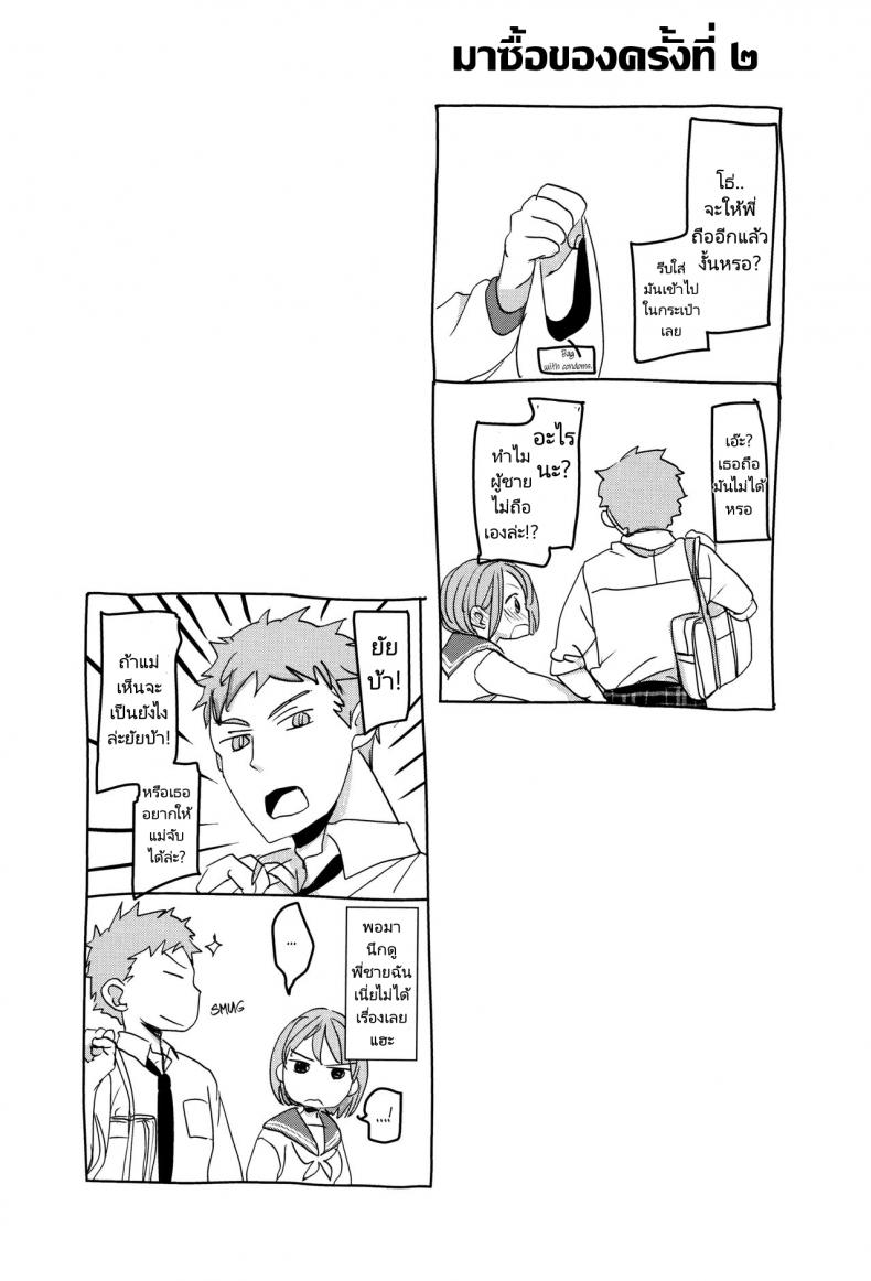 พี่ชายของฉันไม่ได้เรื่องเลย [Okada Kou] Oya no Inuma no Sentaku – พี่ชายของฉันไม่ได้เรื่องเลย [Okada Kou] Oya no Inuma no Sentaku หน้า 54