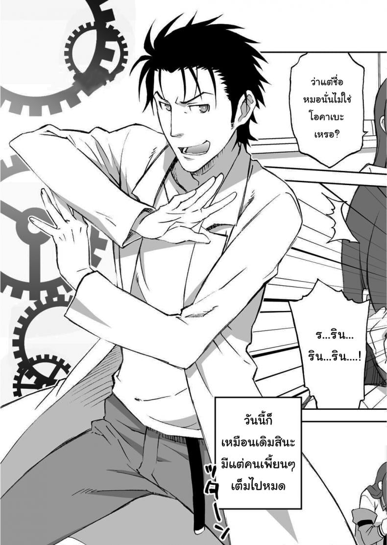 เป็นเพราะชุดอย่างเดียวเหรอ + เรื่องสั้นพิเศษ – เป็นเพราะชุดอย่างเดียวเหรอ + เรื่องสั้นพิเศษ หน้า 18