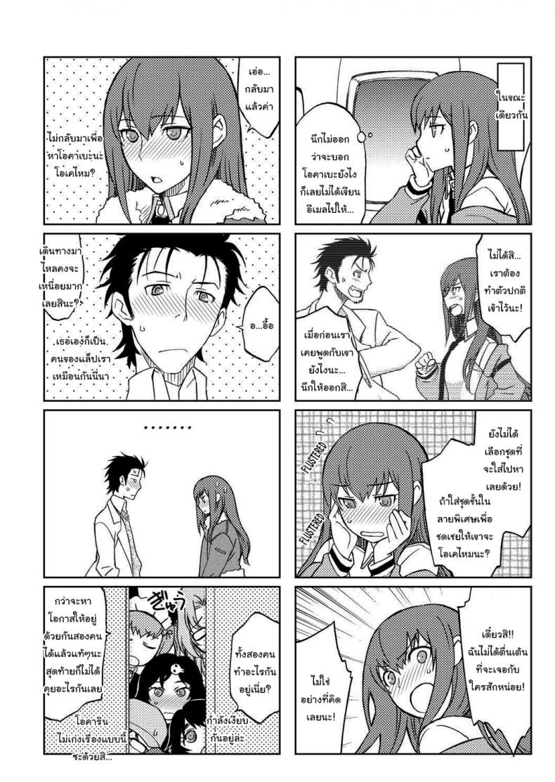 เป็นเพราะชุดอย่างเดียวเหรอ + เรื่องสั้นพิเศษ – เป็นเพราะชุดอย่างเดียวเหรอ + เรื่องสั้นพิเศษ หน้า 21
