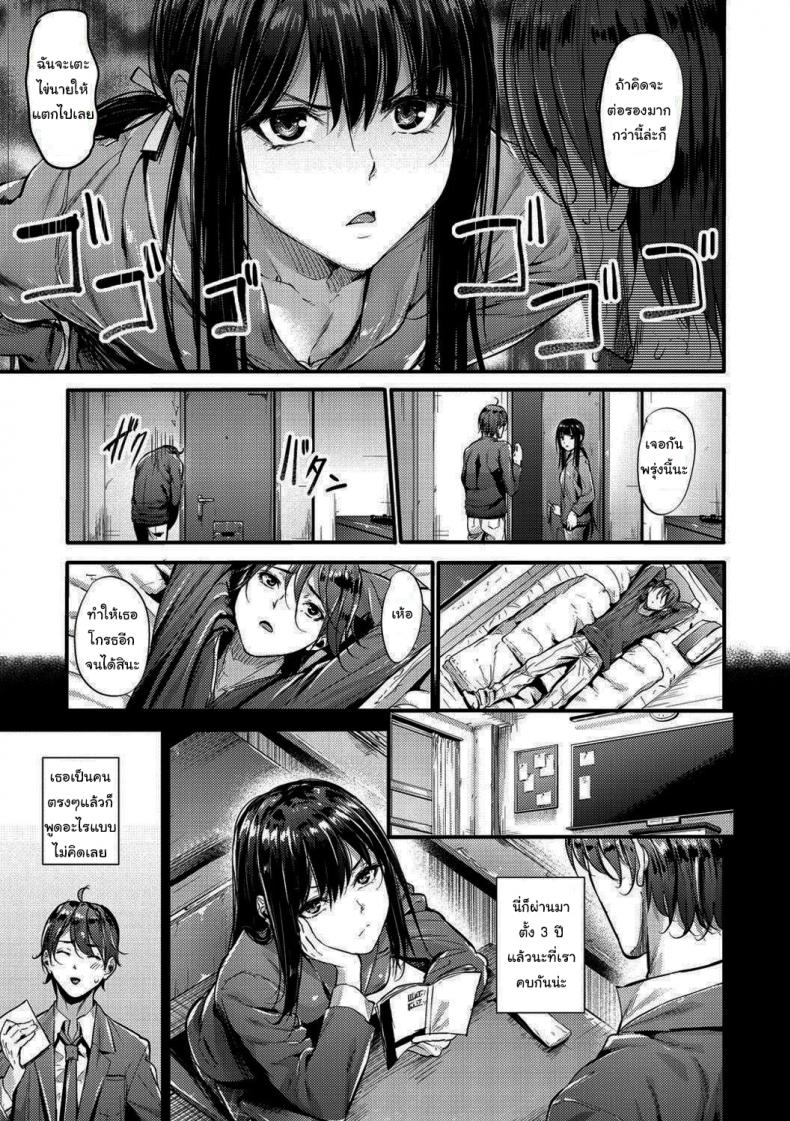 รับผิดชอบฉันด้วยล่ะ [Mikuni Mizuki] Defense Line! (Akujo Kousatsu) – รับผิดชอบฉันด้วยล่ะ [Mikuni Mizuki] Defense Line! (Akujo Kousatsu) หน้า 3
