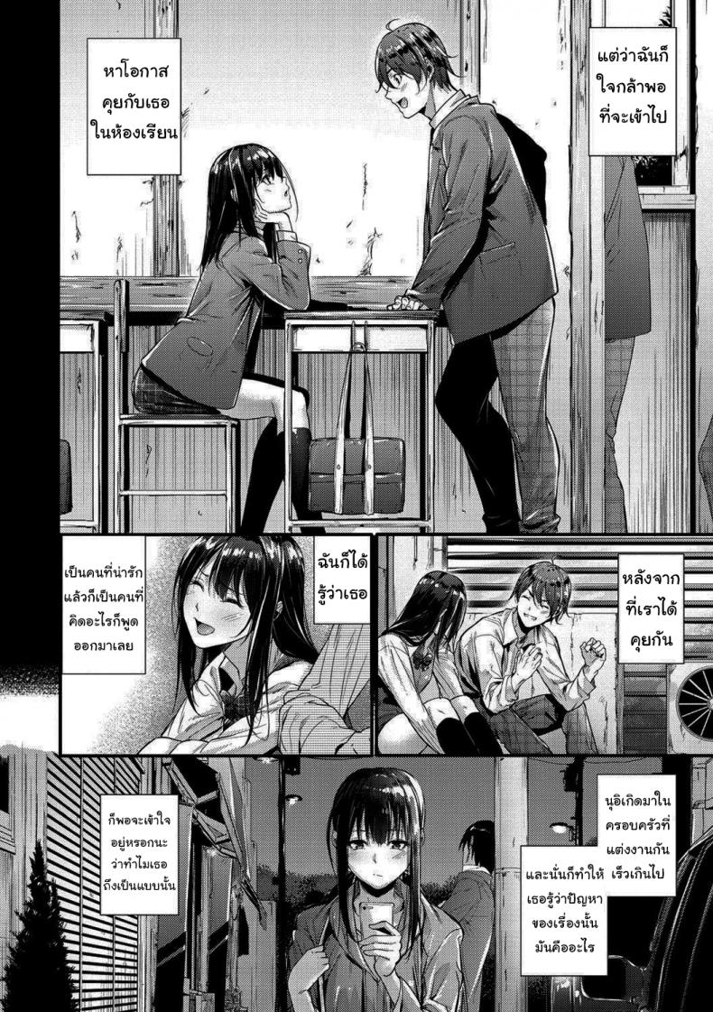 รับผิดชอบฉันด้วยล่ะ [Mikuni Mizuki] Defense Line! (Akujo Kousatsu) – รับผิดชอบฉันด้วยล่ะ [Mikuni Mizuki] Defense Line! (Akujo Kousatsu) หน้า 4