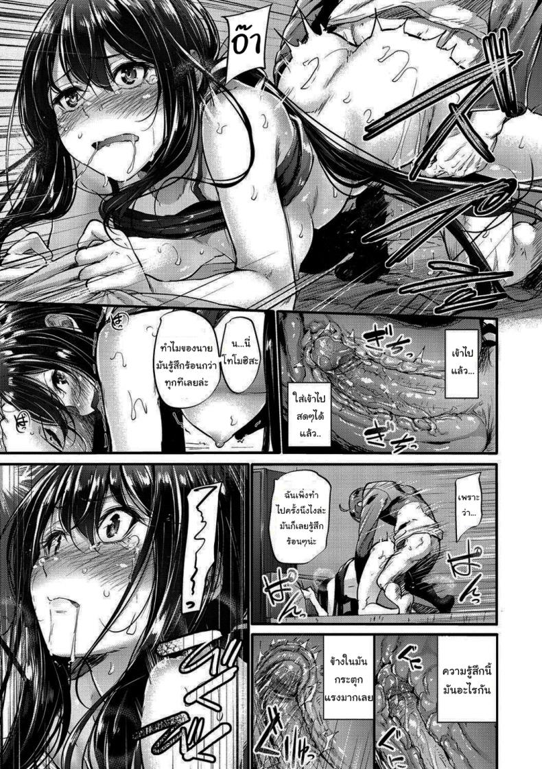 รับผิดชอบฉันด้วยล่ะ [Mikuni Mizuki] Defense Line! (Akujo Kousatsu) – รับผิดชอบฉันด้วยล่ะ [Mikuni Mizuki] Defense Line! (Akujo Kousatsu) หน้า 13