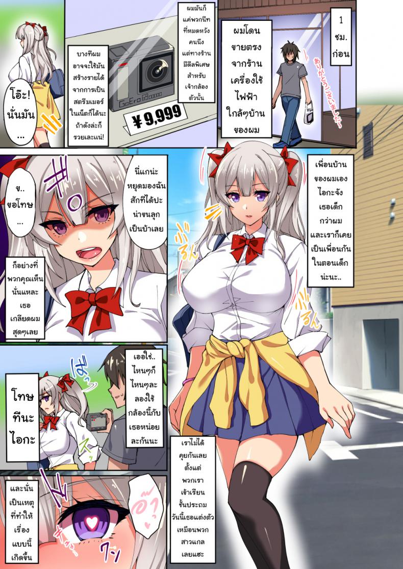 มุมกล้องช่างมัน เอามันส์ก็พอ [Labomagi! (Takeda Aranobu)] Daredemo Hatsujou Saiin!? Saiin Video Camera de Osananajimi no Bakunyuu Shojo Gal ga Ore Senyou no Onaho ni Naru made Choukyou Shite Mita! – มุมกล้องช่างมัน เอามันส์ก็พอ [Labomagi! (Takeda Aranobu)] Daredemo Hatsujou Saiin!? Saiin Video Camera de Osananajimi no Bakunyuu Shojo Gal ga Ore Senyou no Onaho ni Naru made Choukyou Shite Mita! หน้า 3
