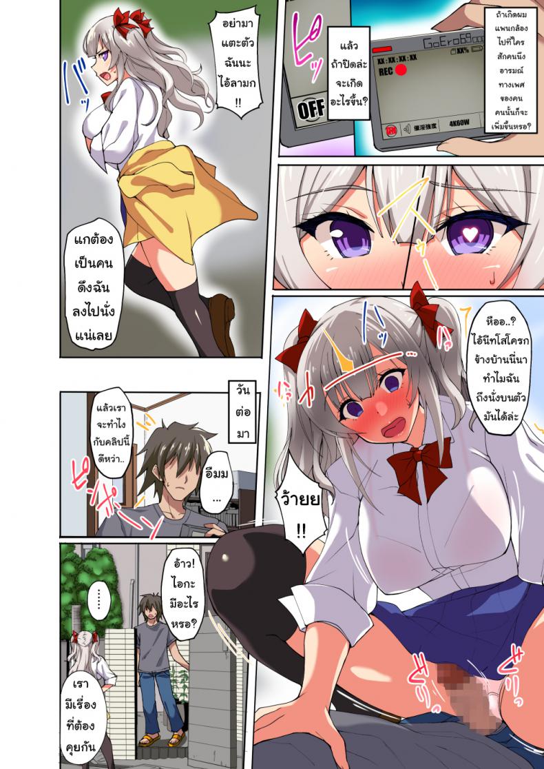 มุมกล้องช่างมัน เอามันส์ก็พอ [Labomagi! (Takeda Aranobu)] Daredemo Hatsujou Saiin!? Saiin Video Camera de Osananajimi no Bakunyuu Shojo Gal ga Ore Senyou no Onaho ni Naru made Choukyou Shite Mita! – มุมกล้องช่างมัน เอามันส์ก็พอ [Labomagi! (Takeda Aranobu)] Daredemo Hatsujou Saiin!? Saiin Video Camera de Osananajimi no Bakunyuu Shojo Gal ga Ore Senyou no Onaho ni Naru made Choukyou Shite Mita! หน้า 4