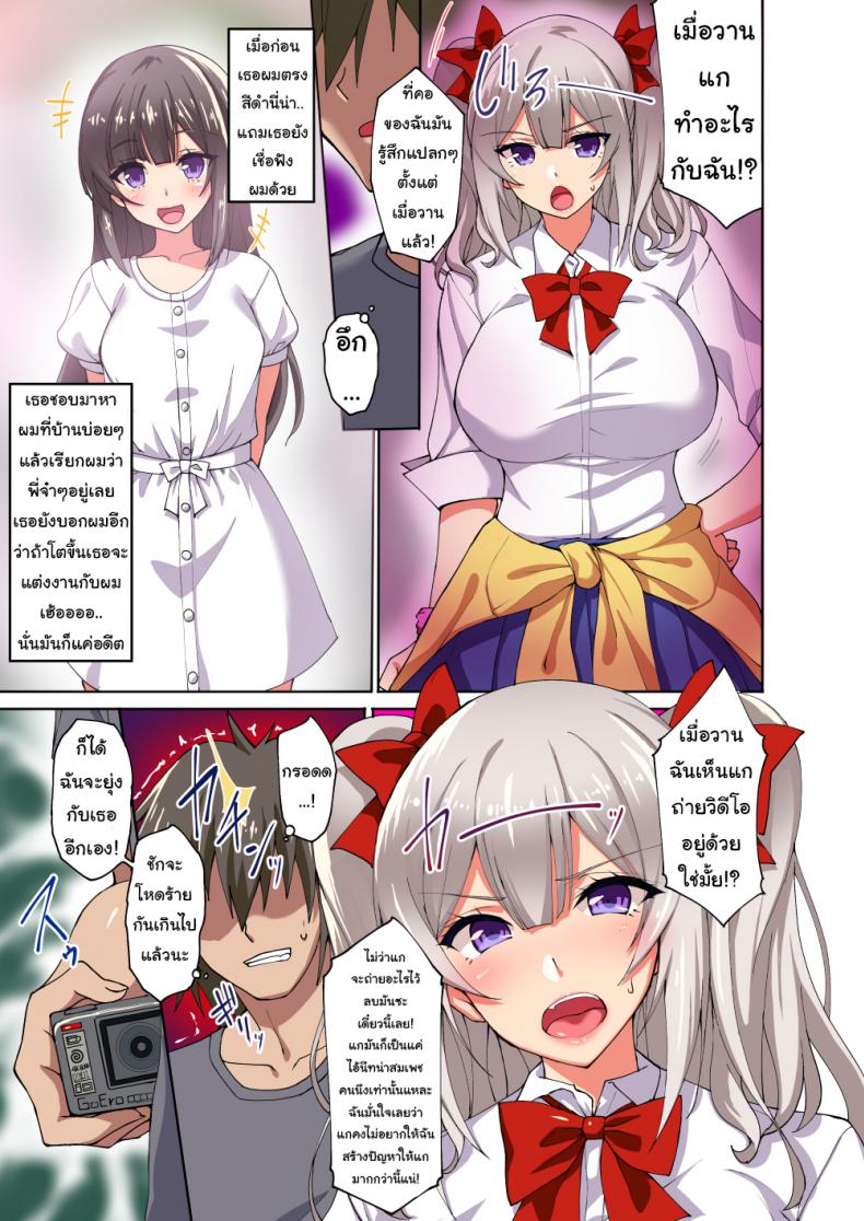 มุมกล้องช่างมัน เอามันส์ก็พอ [Labomagi! (Takeda Aranobu)] Daredemo Hatsujou Saiin!? Saiin Video Camera de Osananajimi no Bakunyuu Shojo Gal ga Ore Senyou no Onaho ni Naru made Choukyou Shite Mita! – มุมกล้องช่างมัน เอามันส์ก็พอ [Labomagi! (Takeda Aranobu)] Daredemo Hatsujou Saiin!? Saiin Video Camera de Osananajimi no Bakunyuu Shojo Gal ga Ore Senyou no Onaho ni Naru made Choukyou Shite Mita! หน้า 5