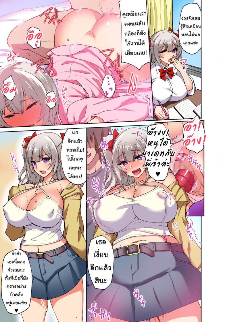 มุมกล้องช่างมัน เอามันส์ก็พอ [Labomagi! (Takeda Aranobu)] Daredemo Hatsujou Saiin!? Saiin Video Camera de Osananajimi no Bakunyuu Shojo Gal ga Ore Senyou no Onaho ni Naru made Choukyou Shite Mita! – มุมกล้องช่างมัน เอามันส์ก็พอ [Labomagi! (Takeda Aranobu)] Daredemo Hatsujou Saiin!? Saiin Video Camera de Osananajimi no Bakunyuu Shojo Gal ga Ore Senyou no Onaho ni Naru made Choukyou Shite Mita! หน้า 13