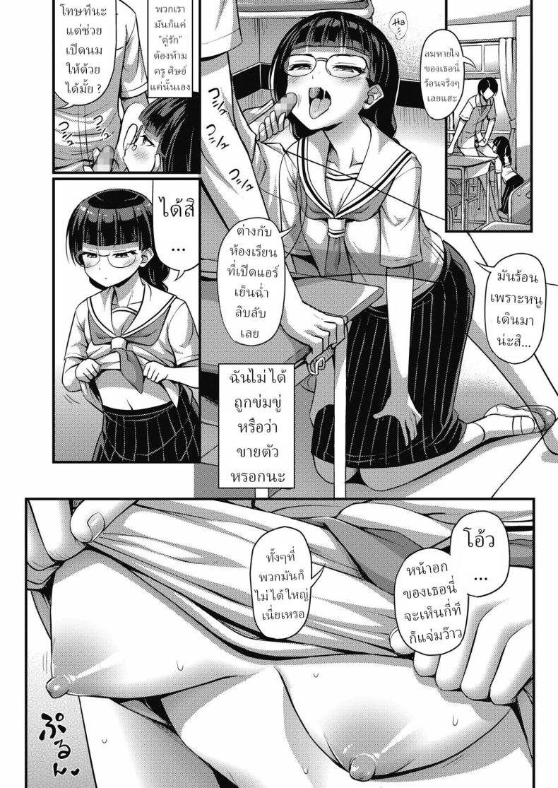 ไดอารี่วันหยุดฤดูร้อนของสาว ม.ต้น [Noise] Chuugakusei Natsuyasumi Nikki Middle Schooler’s Summer Vacation Diary – ไดอารี่วันหยุดฤดูร้อนของสาว ม.ต้น [Noise] Chuugakusei Natsuyasumi Nikki Middle Schooler’s Summer Vacation Diary หน้า 2